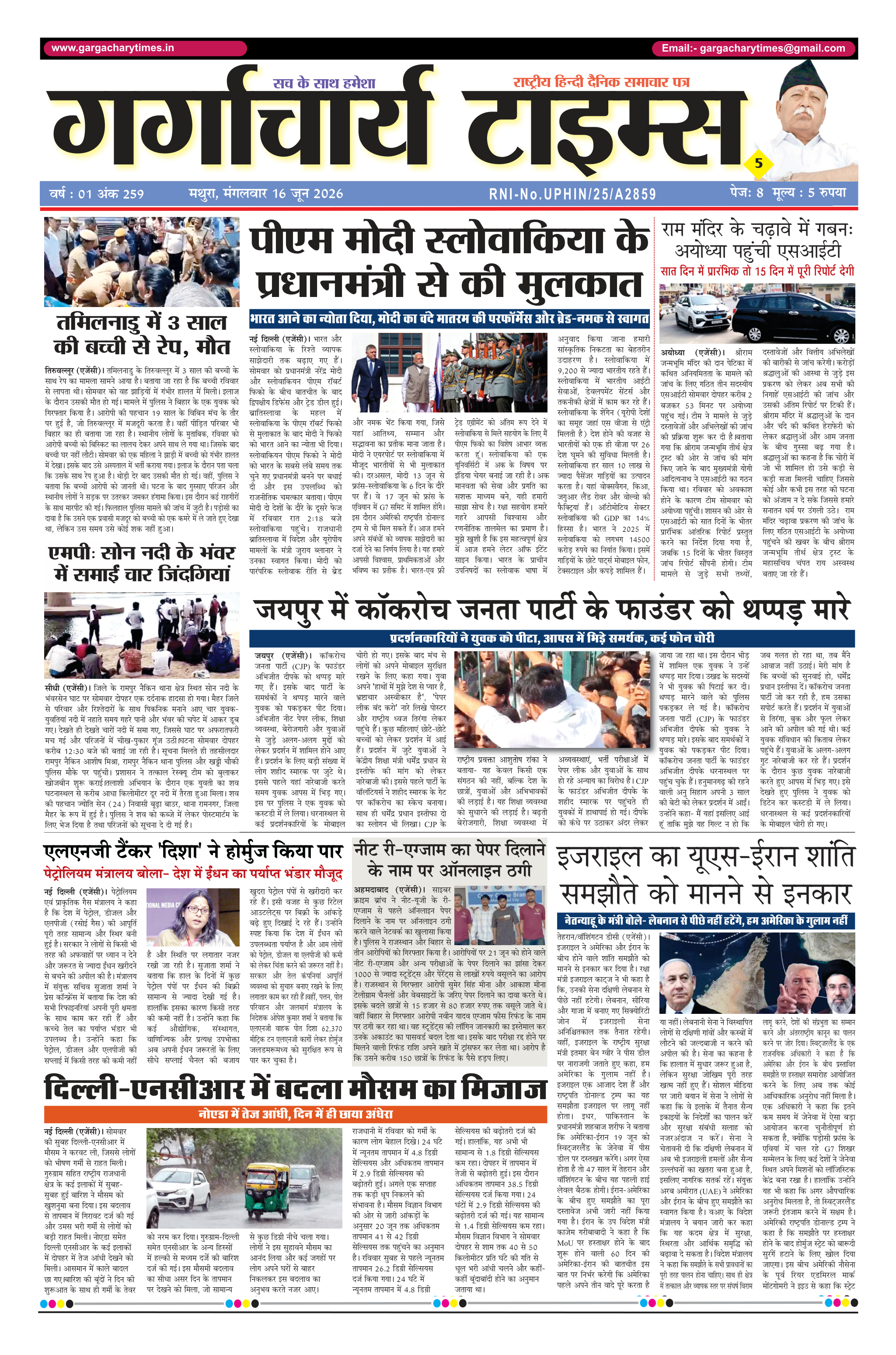 Page 01 newspaper page