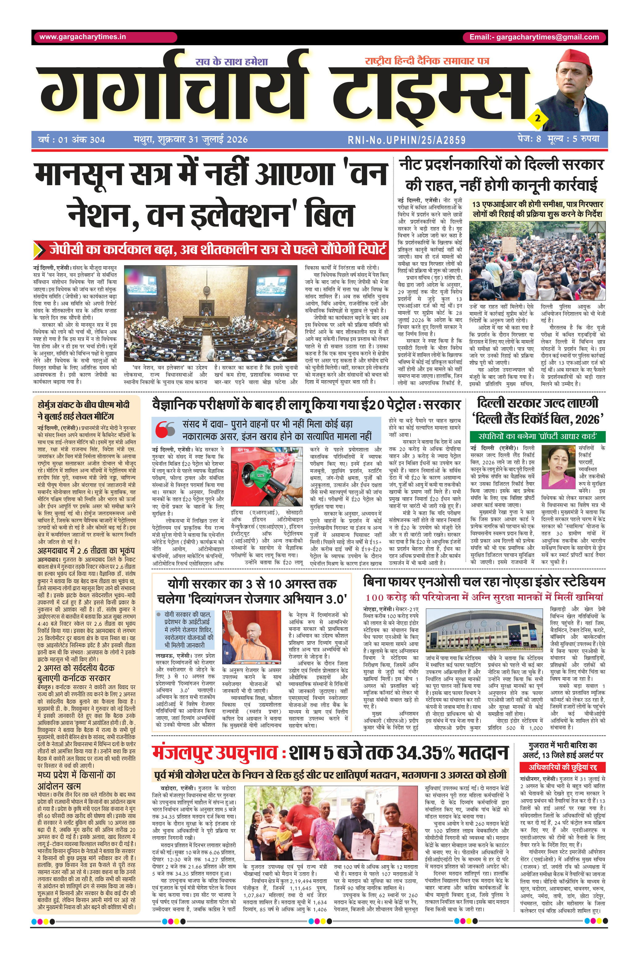 Page 01 newspaper page