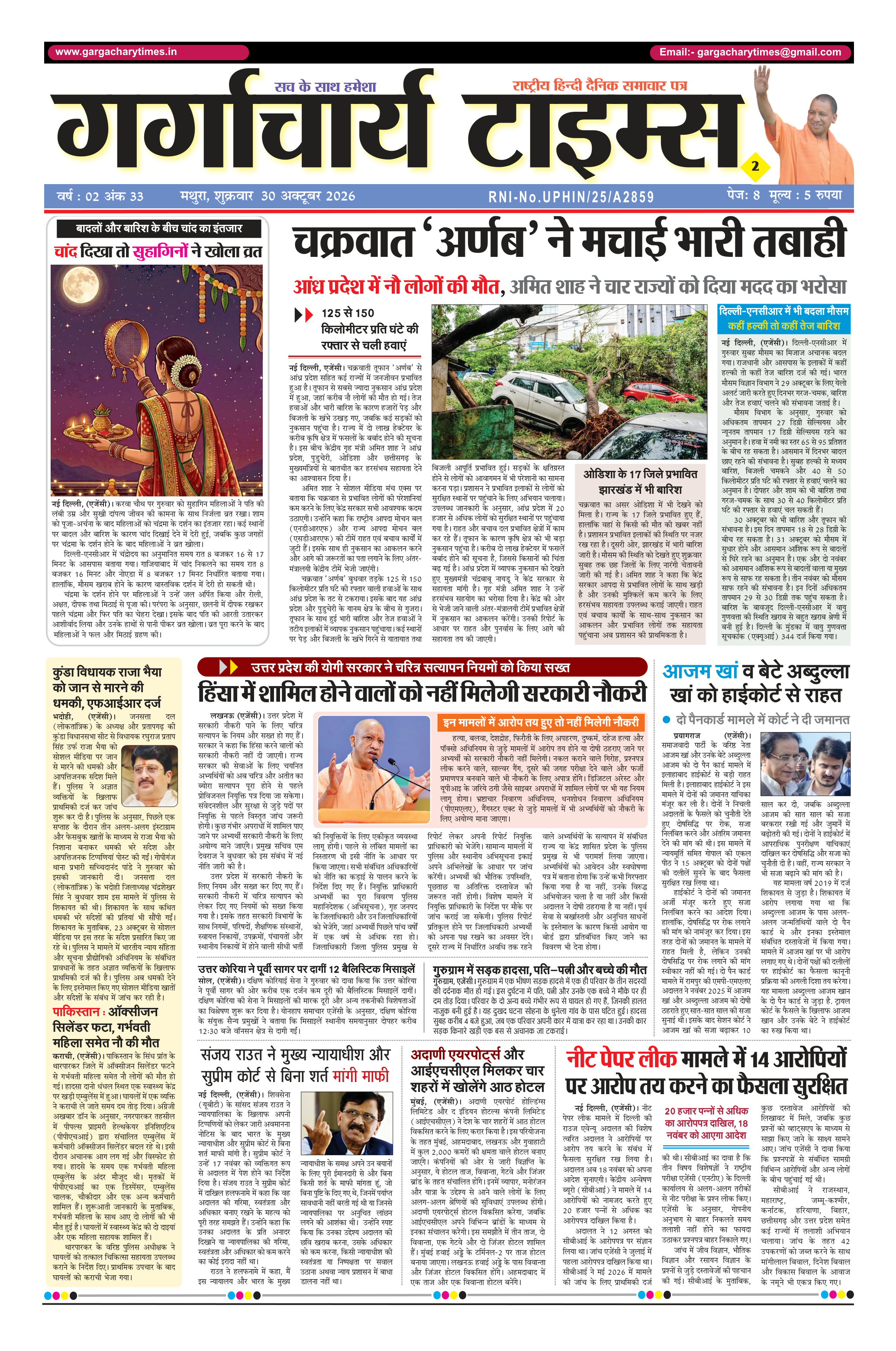 Page 01 newspaper page