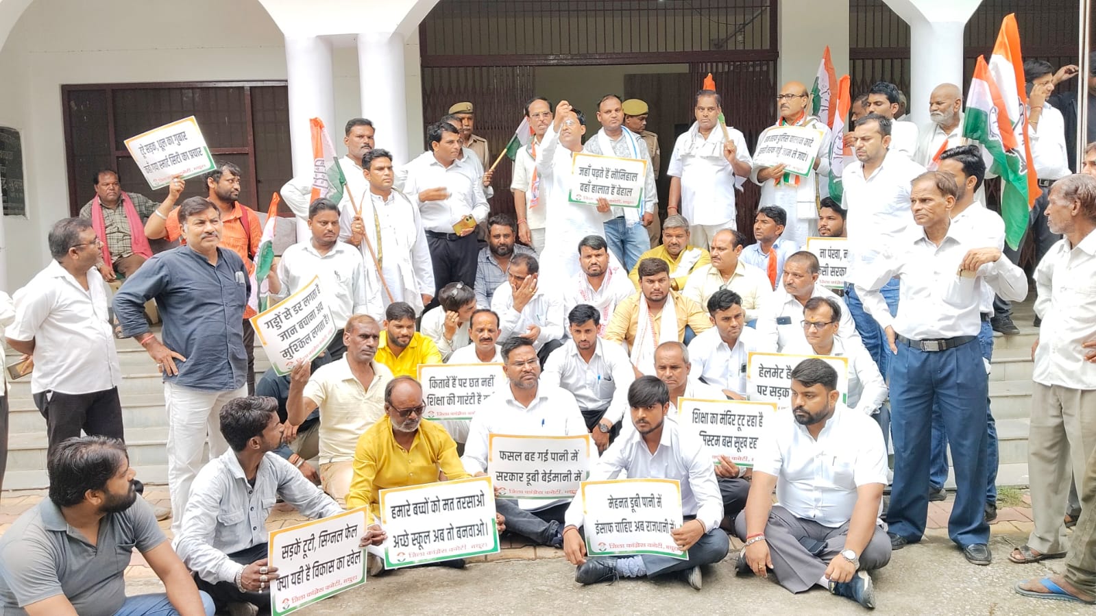 जनसमस्याओं को लेकर कांग्रेस ने किया कलेक्ट्रेट पर प्रदर्शन, जिलाध्यक्ष मुकेश धनगर के नेतृत्व में डीएम को सौंपा ज्ञापन