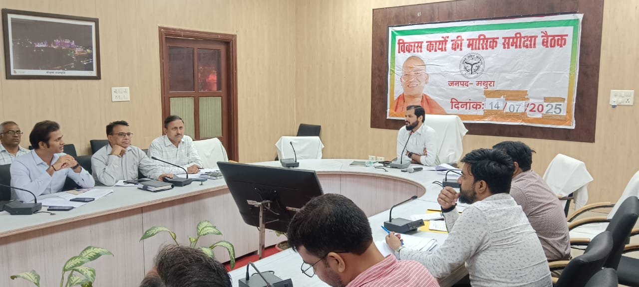 जून में विकास कार्यों में 13 वें नम्बर पर रहा मथुरा