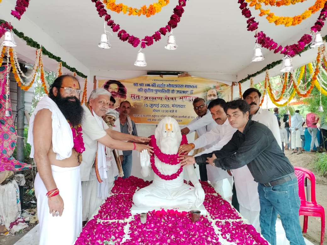 त्याग और तपस्या की साकार प्रतिमा थे महंत भोबल दास