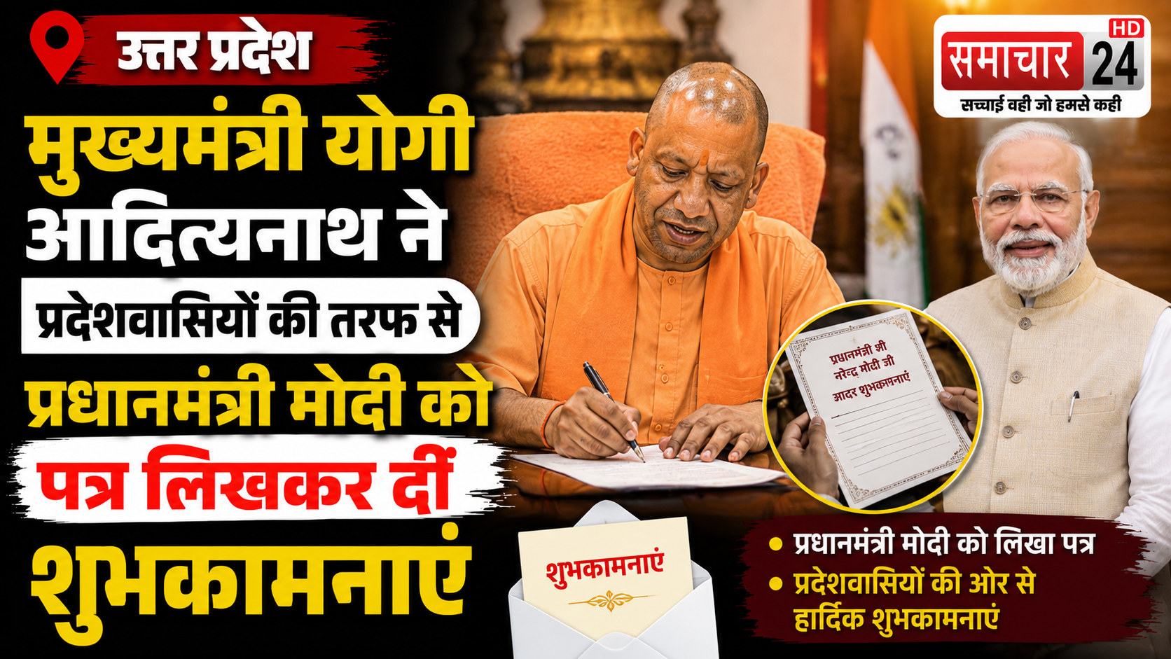 प्रधानमंत्री के नेतृत्व में राष्ट्र निर्माण में अपना सर्वोत्तम योगदान देता रहेगा यूपीः मुख्यमंत्री