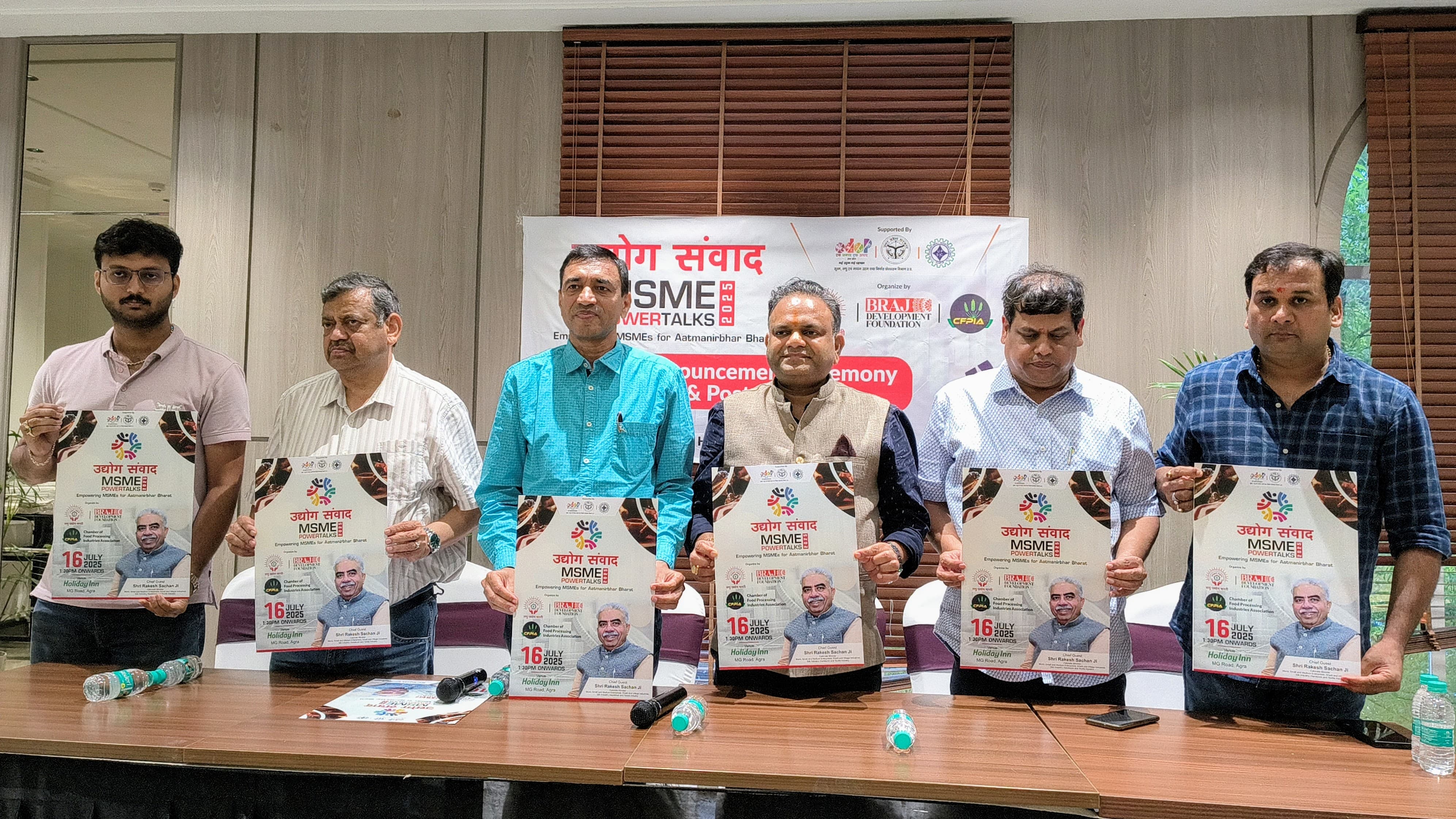 पावर टॉक 2025 के आमंत्रण पत्र का विमोचन समारोह सम्पन्न
