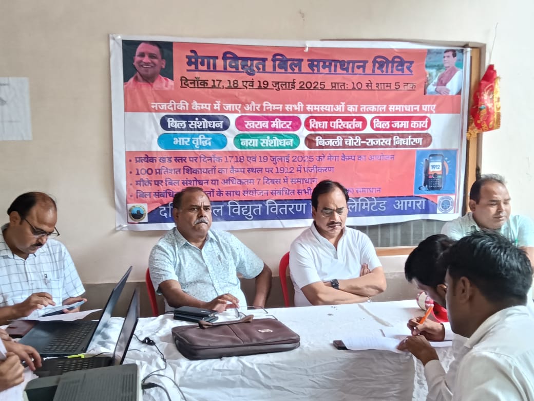 मेगा विद्युत विल समाधान शिविर का आयोजन