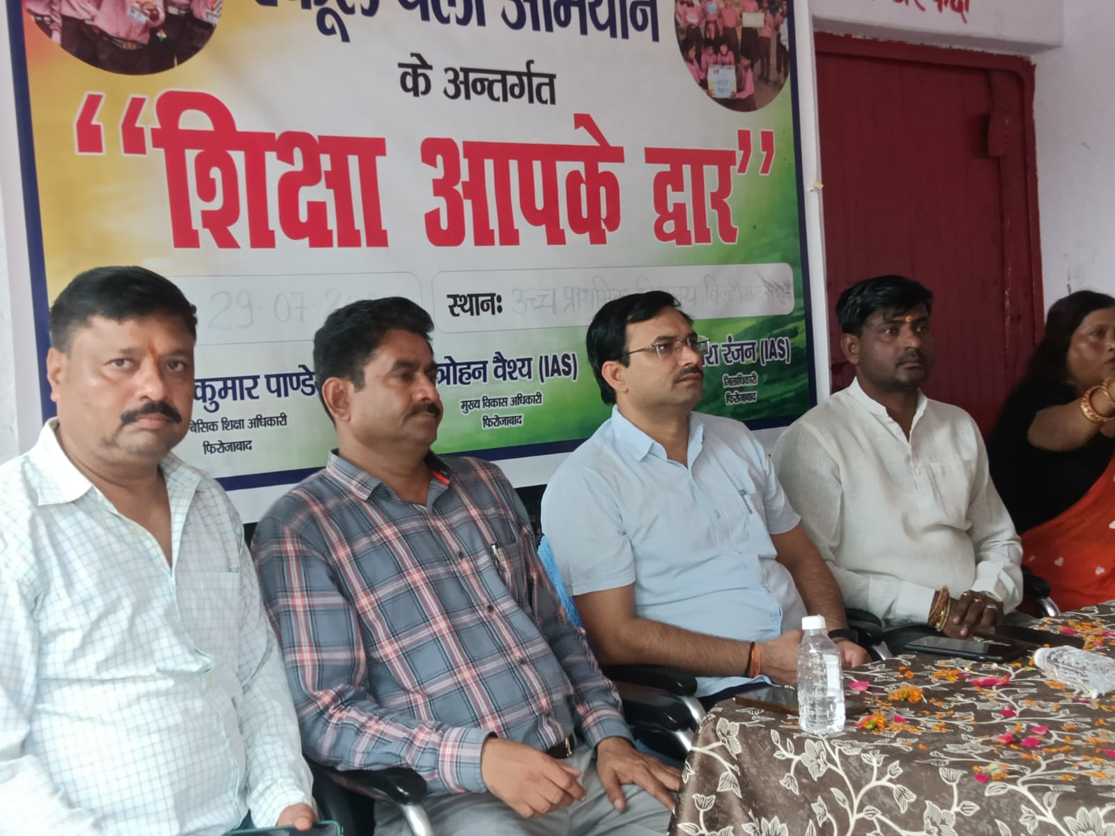 स्कूल चलो अभियान के अंतर्गत शिक्षा आपके द्वारा कार्यक्रम का किया गया आयोजन