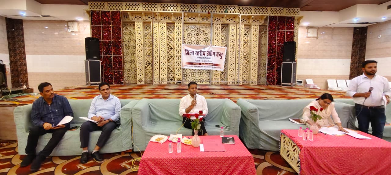 जिलाधिकारी ने समस्त उद्योगपतियों से अपील की, की यूपीडा की भूमि पर ज्यादा से ज्यादा उद्यम लगायें