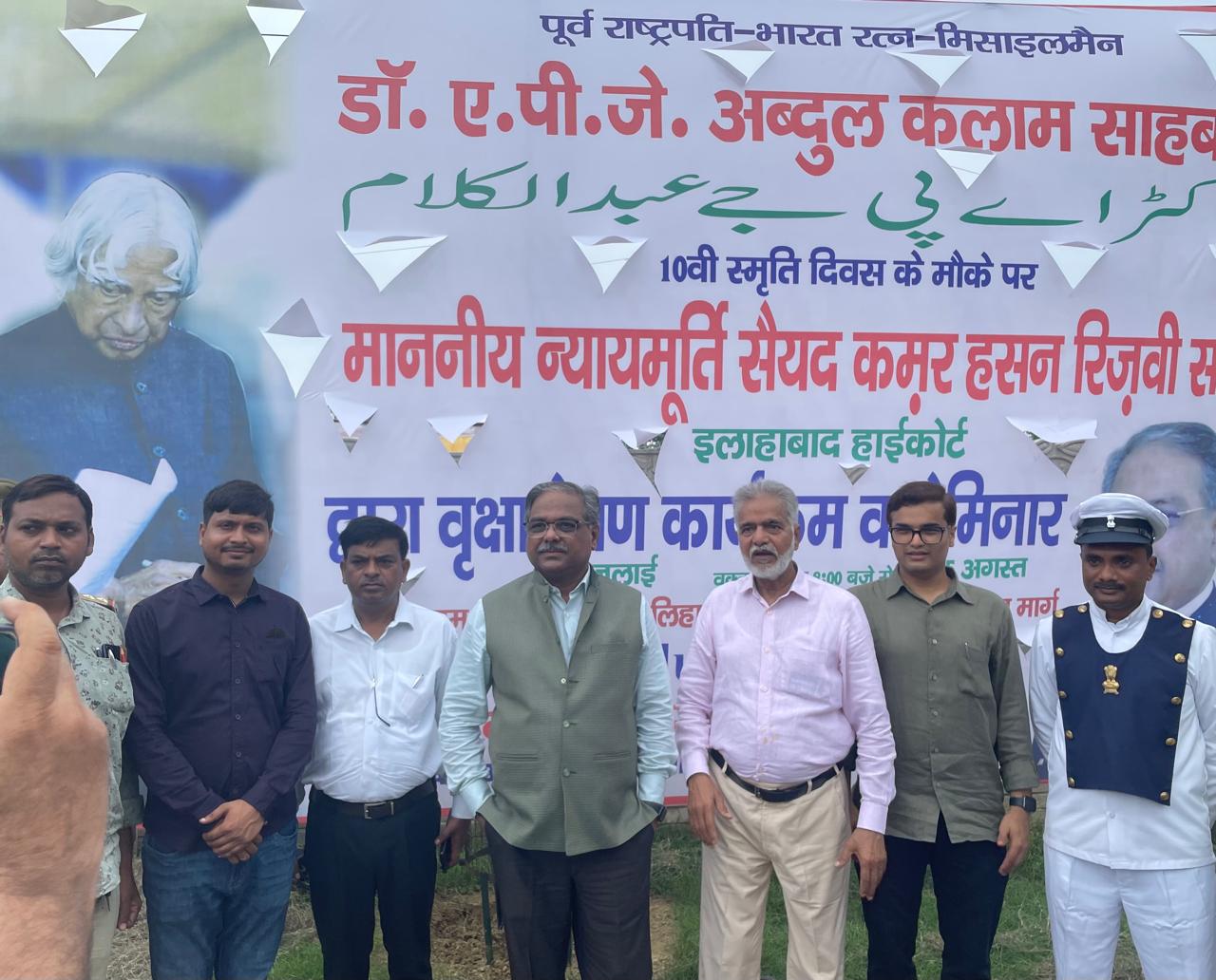 डॉक्टर कलाम की 10 वी पुण्यतिथि पर सेमिनार व वृक्षारोपण का किया आयोजन