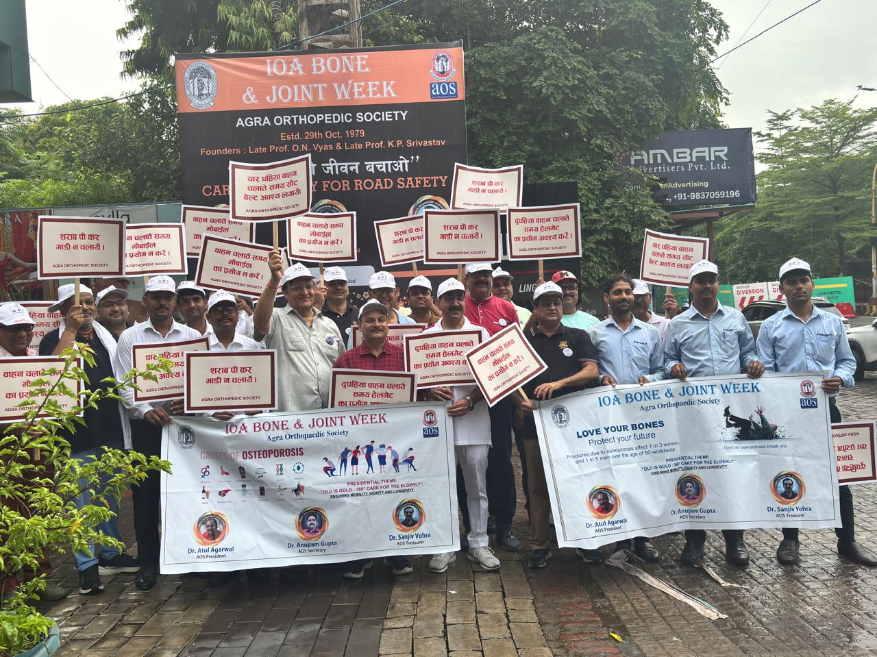 ऑर्थोपेडिक सोसाइटी द्वारा आयोजित किया जा रहे वीक सप्ताह के पहले दिन रैली का किया गया आयोजन