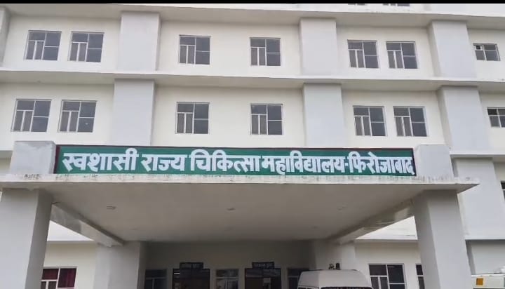 फिरोजाबाद मेडीकल कॉलेज मे चोरी की बारदात सामने आई