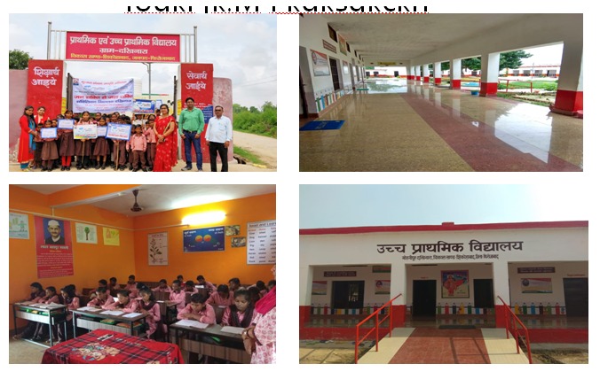 जिलाअधिकारी रमेश रंजन के नेतृत्व में प्राथमिक विद्यालयो के उच्चीकरण का लगातार कार्य