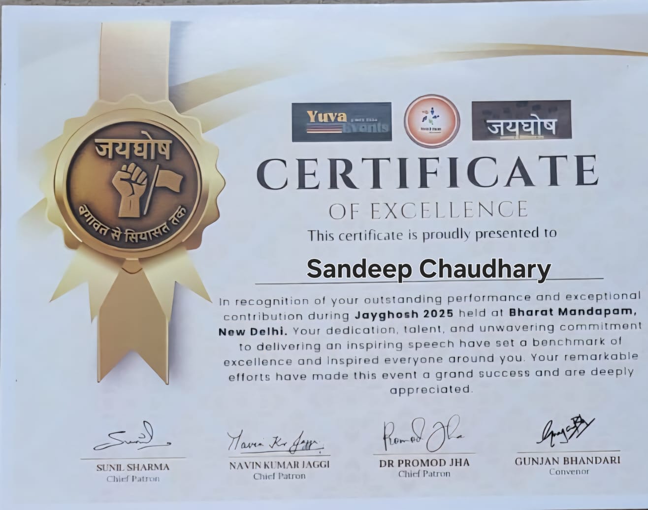 बुलंदशहर के कार्यकर्ता को दिल्ली में मिला सम्मान