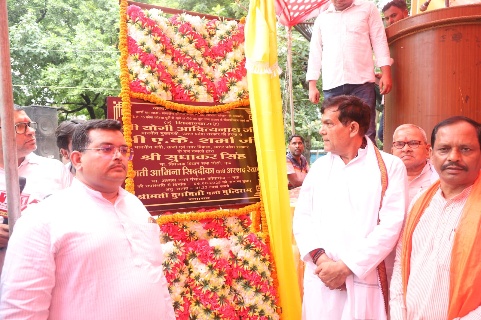 नगर पंचायत कोपागंज में सार्वजनिक तालाब के जीर्णोद्धार कार्य का शिलान्यास कार्यक्रम संपन्न