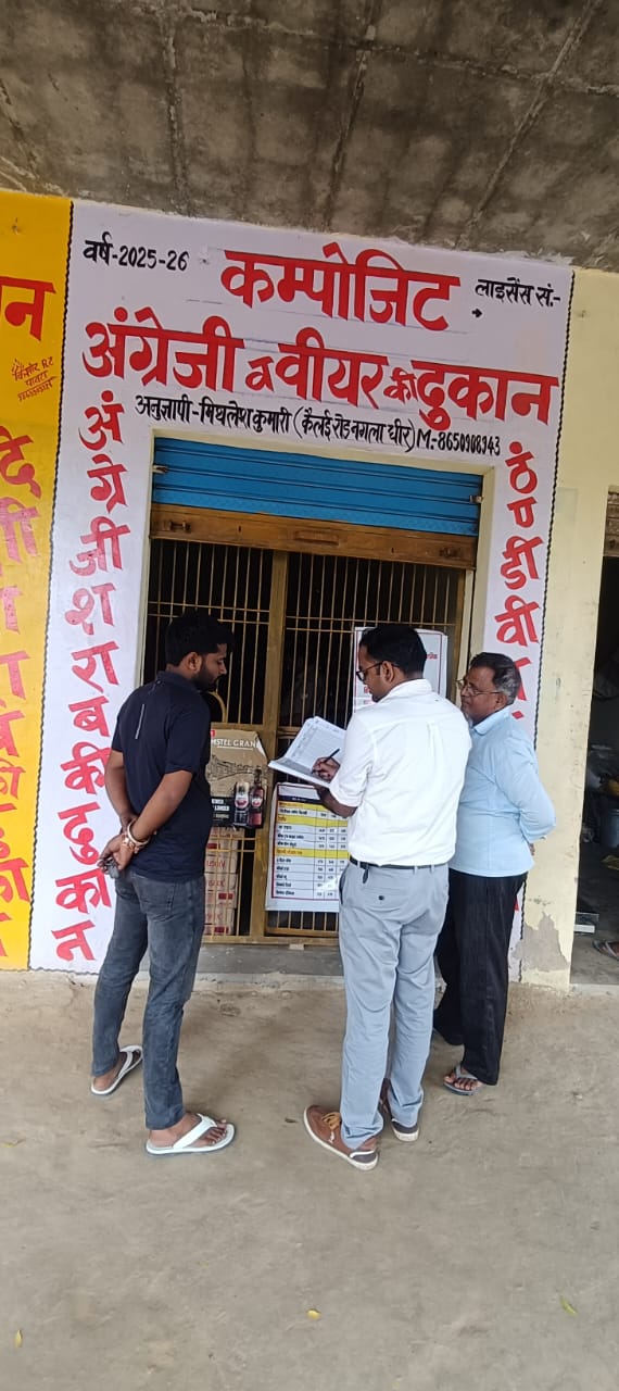 आबकारी निरीक्षण द्वारा देशी एवं कम्पोजिट दुकानो का किया औचक निरीक्षण