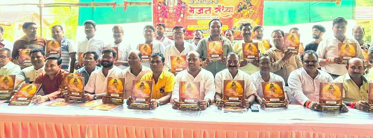 श्री महालक्ष्मी भक्तमंडल कृष्ण जन्माष्टमी पर करेगा तीन दिवसीय आयोजन