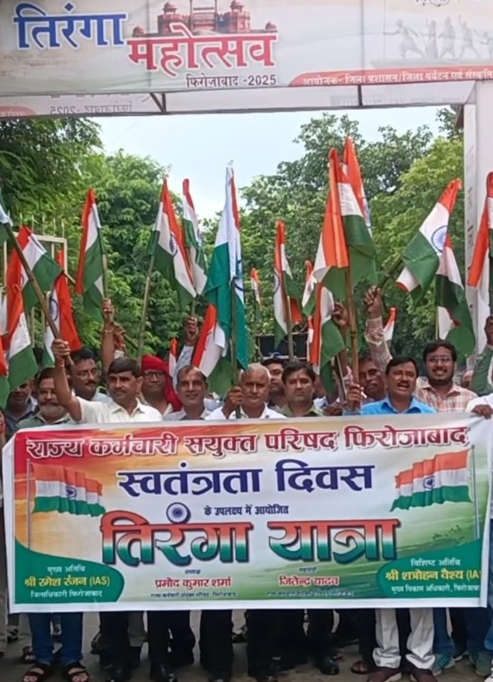 कर्मचारी सयुक्त परिषद द्वारा भव्य तिरंगा यात्रा का किया आयोजन