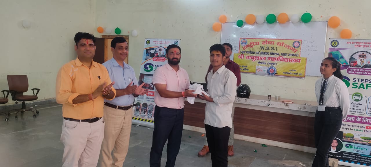 बाबूलाल महाविद्यालय में राष्ट्रीय सेवा योजना के तहत चलाया गया सड़क सुरक्षा जागरूकता अभियान