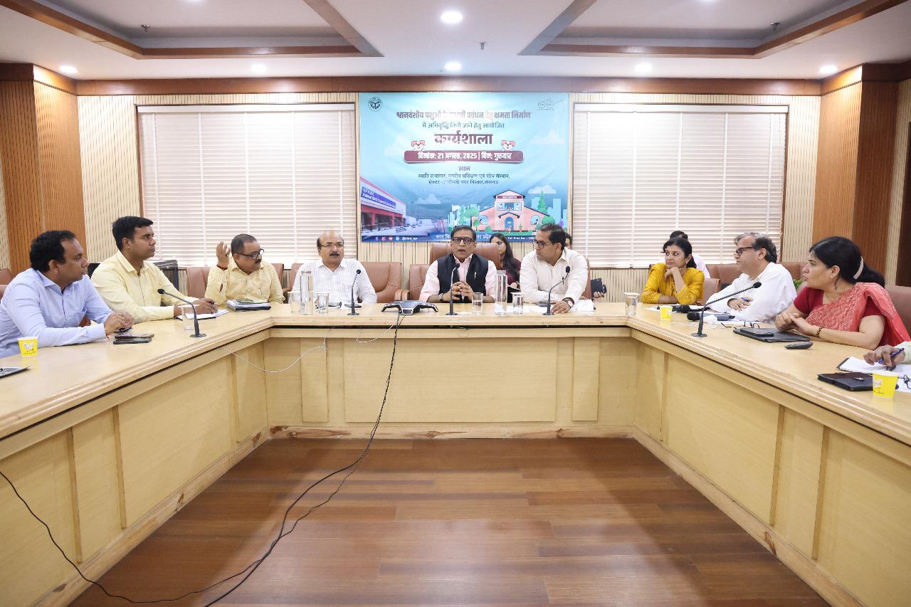 नगर विकास विभाग द्वारा उत्तर प्रदेश में एबीसी केन्द्रों के प्रभावी प्रबंधन हेतु कार्यशाला का आयोजन