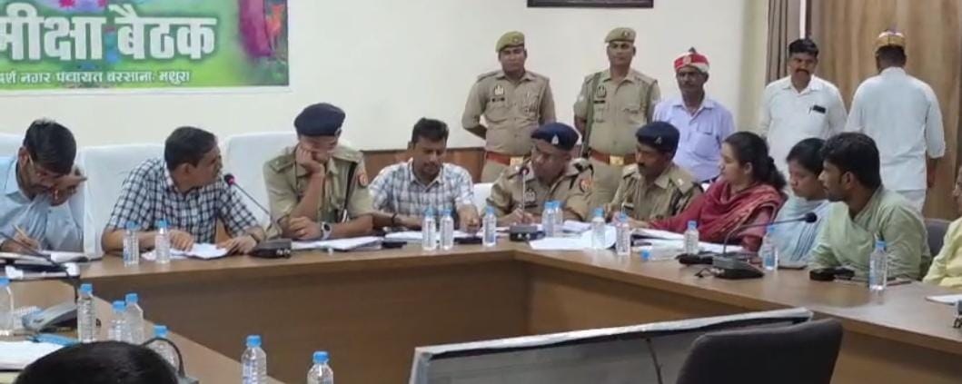 राधा अष्टमी मेले की तैयारीयों को लेकर डीएम, एसएसपी ने अधीनस्थओं के साथ की बैठक