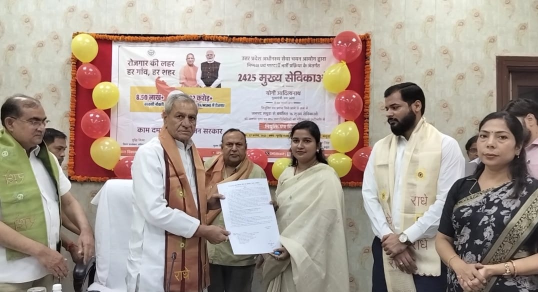 कलेक्ट्रेट सभागार में कैबिनेट मंत्री लक्ष्मी नारायण चौधरी के द्वारा मुख्य सेविकाओं को नियुक्ति पत्र वितरण किए