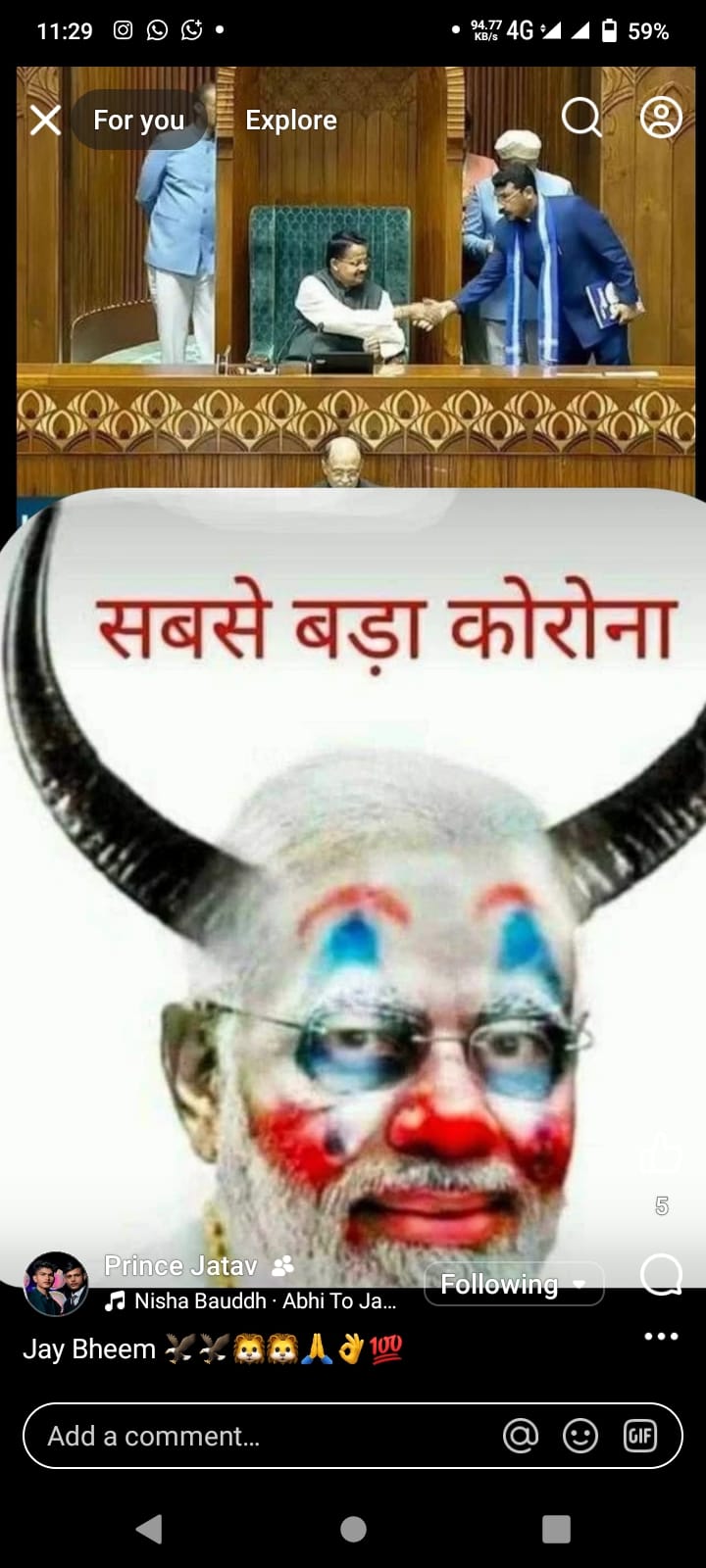 प्रधानमंत्री मोदी व हिन्दू देवी देवताओं की मूर्तीयों पर आपत्तिजनक टिपण्डी की पोस्ट वायरल बनी चर्चा का विषय