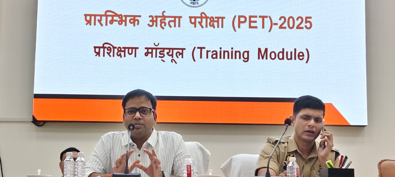 जिला अधिकारी रमेश रंजन और वरिष्ठ पुलिस अधीक्षक ने होने वाली प्रारंभिक अर्हता परीक्षा को सकुशल सम्पन्न कराने हेतु बैठक का आयोजन