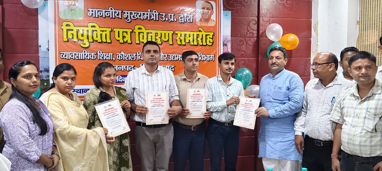 उ0 प्र0 अधीनस्थ चयन आयोग द्वारा घोषित अंतिम परिणाम मे चयनित 1510 को नियुक्ति पत्र वितरित किया