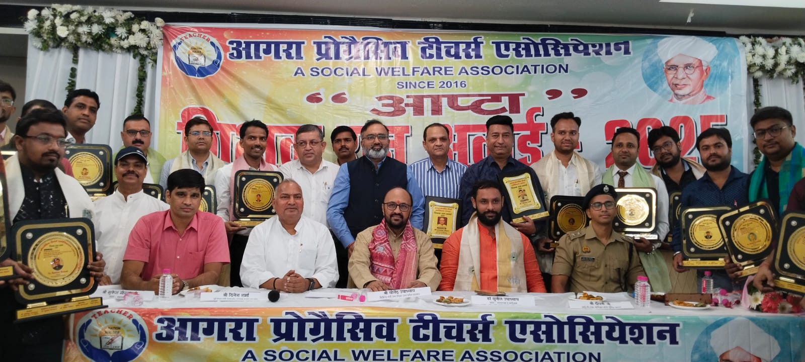 आप्टा ने किया इक्कीस शिक्षकों को शिक्षक रत्न से सम्मानित