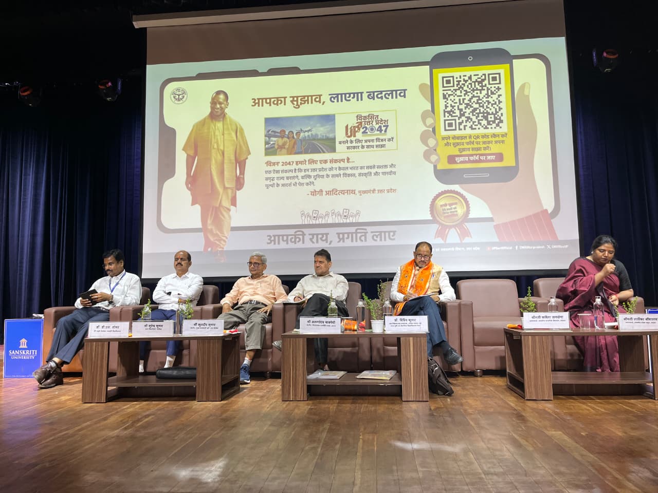 सभी नागरिकों की सहभागिता से तैयार किया जा रहा है विकसित उत्तर प्रदेश @2047 का रोडमैप