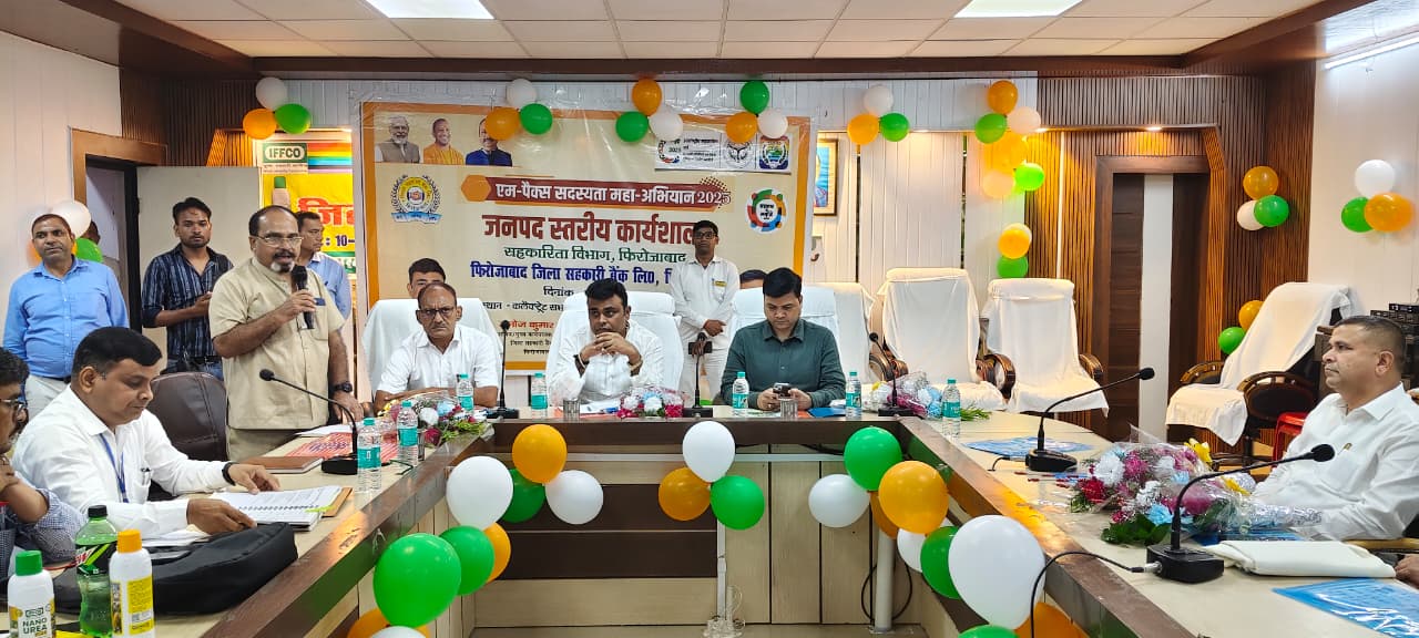जिला सहकारी बैक एवं इफको के संयुक्त तत्वाधान मे सदस्यता अभियान