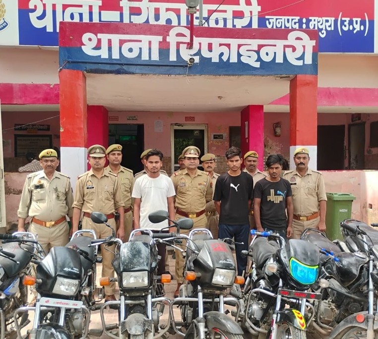 थाना रिफाइनरी पुलिस द्वारा 3 अभियुक्तगण को 7 चोरी की मोटरसाइकिल सहित किया गिरफ्तार