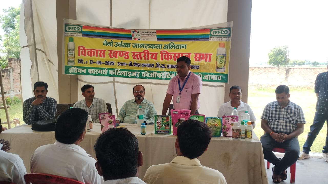 अंधाधुंध खादो का प्रयोग ना करें किसान: ए आर कोऑपरेटिव
