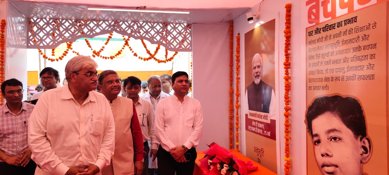 सूचना विभाग द्वारा प्रधानमंत्री जी के जीवन को प्रदर्शित और उनके उनके कार्य और व्यक्तित्व पर प्रकाश डालती हुई एक प्रदर्शनी लगाई