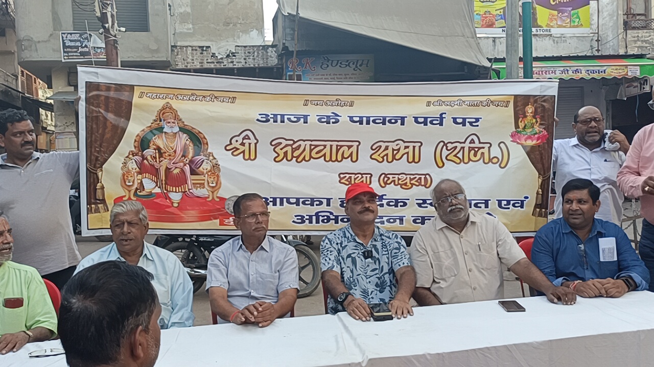 राया में अग्रवाल समाज महाराजा अग्रसैन की शोभायात्रा नहीं निकलेगा