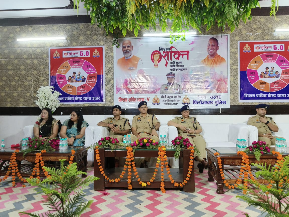 थाना उत्तर में "महिला शक्ति " कार्यक्रम का उद्घाटन किया