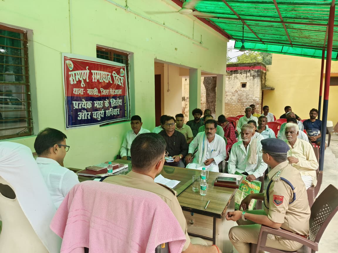 जिलाधिकारी रमेश रंजन और वरिष्ठ पुलिस अधीक्षक सौरभ दीक्षित की उपस्थिति में थाना समाधान दिवस का आयोजन