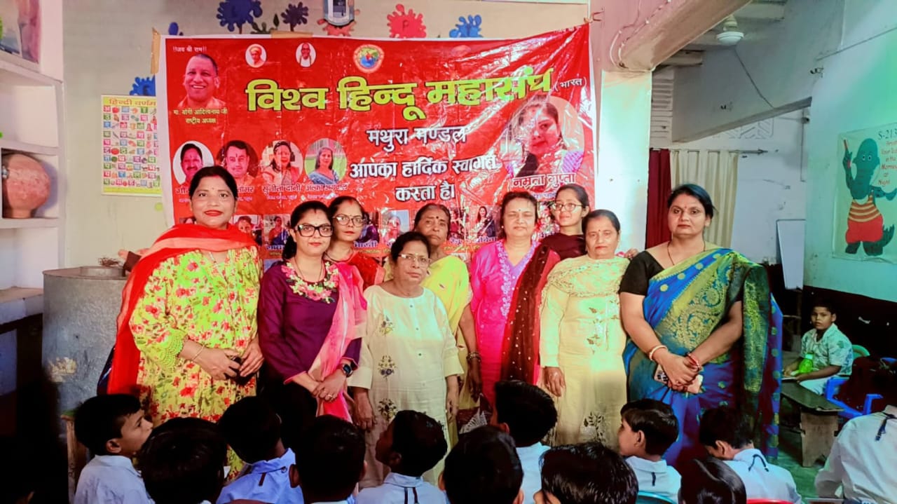 विश्व हिंदू महासंघ ने स्कूल में बच्चों को वितरण किए कॉपी पेंसिल
