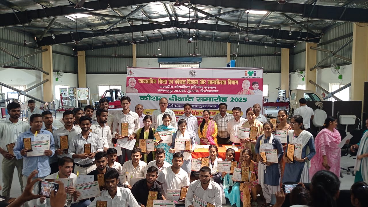 राजकीय आई०टी०आई आनंदपुर जारखी टूंडला जनपद फिरोजाबाद में कौशल दीक्षांत समारोह का आयोजन किया