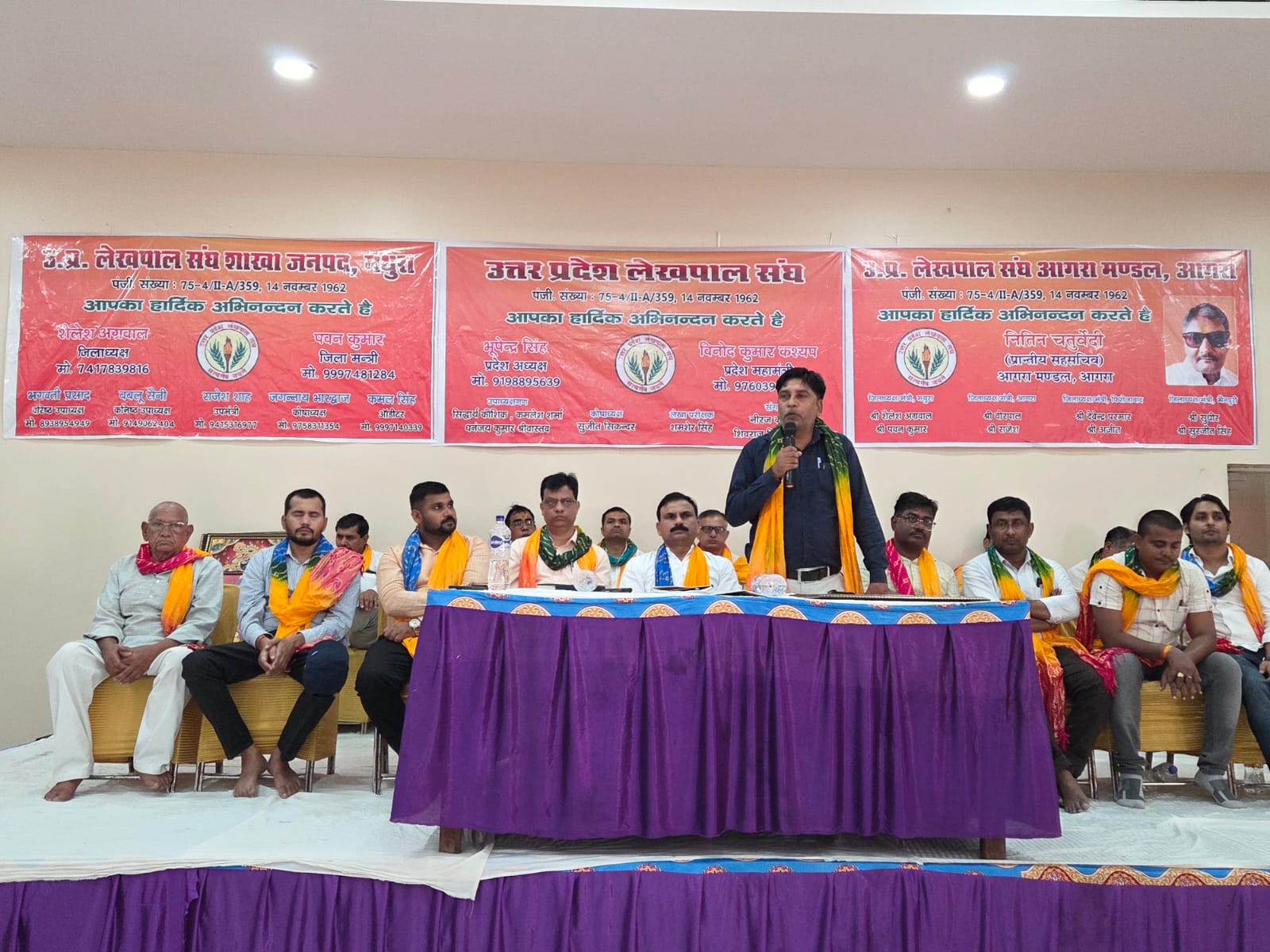 मथुरा में उत्तर प्रदेश लेखपाल संघ की बैठक हुई संपन्न, जिला अध्यक्ष एवं पदाधिकारी रहे मौजूद