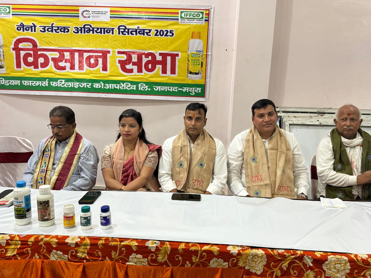 इफको द्वारा नैनो उर्वरकों के उपयोग व किसान सभा एवं महा सदस्यता अभियान का हुआ सफल आयोजन