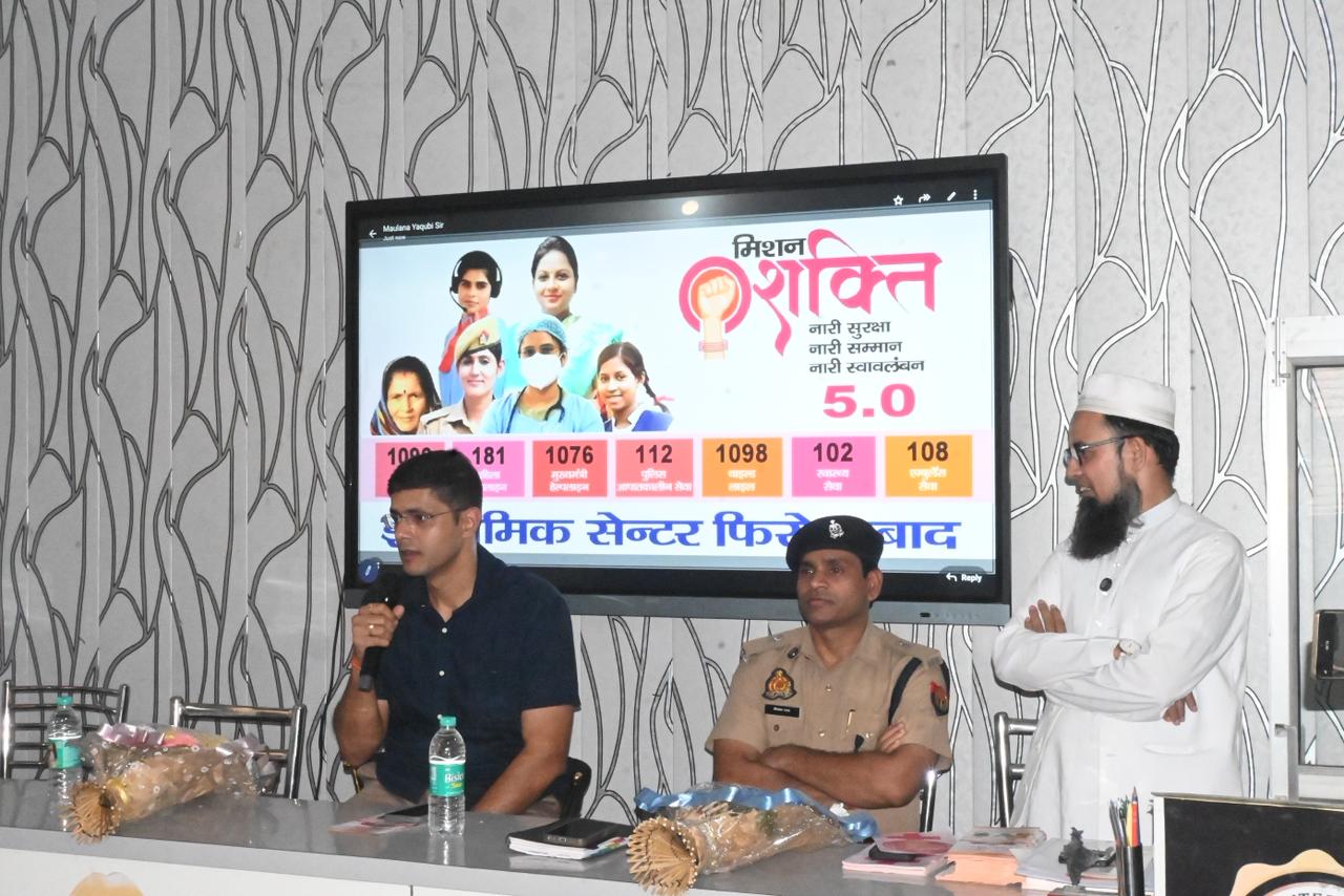 मिशन शक्ति फेज-05 के अन्तर्गत थाना रामगढ़ क्षेत्रान्तर्गत इस्लामिक सेंटर में जागरुकता कार्यक्रम आयोजित किया गया