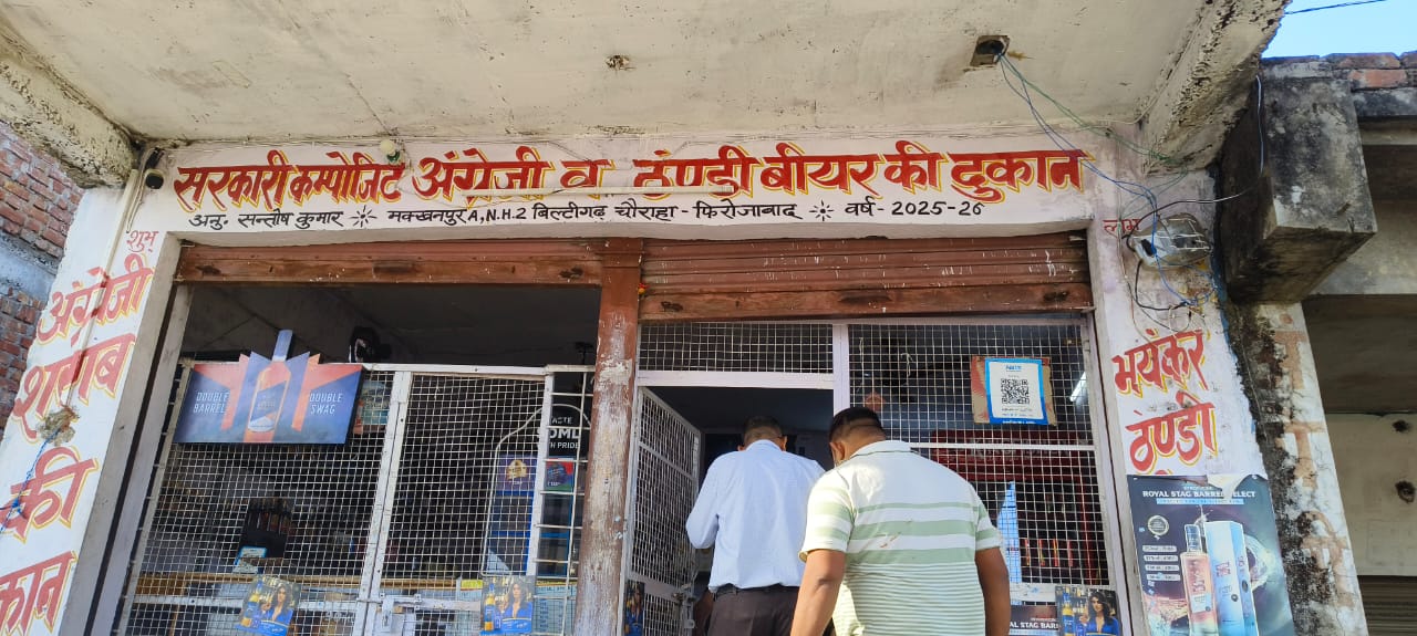 जिला अवकारी अधिकारी के निर्देशन मे कम्पोजिट एवं फुटकर देशी मदिरा दुकानों का निरीक्षण