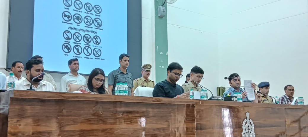 पीसीएस प्रारंभिक परीक्षा को सुचार से सम्पन्न कराने हेतु जिला अधिकारी एवं वरिष्ठ पुलिस अधीक्षक ने महत्वपूर्ण दिशा निर्देश