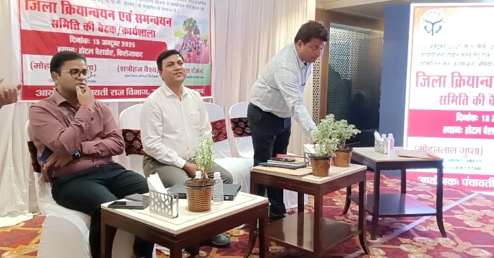 जिला क्रियान्वयन एवं समन्वय समिति की कार्यशाला का आयोजन