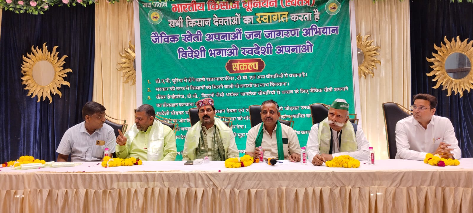 भारतीय किसान यूनियन 'स्वतंत्र' द्वारा जन जागरण अभियान के अंतर्गत 'जैविक खेती उपजाओ, स्वदेशी अपनाओ, विदेशी भगाओ' विषय पर किया गया संगोष्ठी का आयोजन