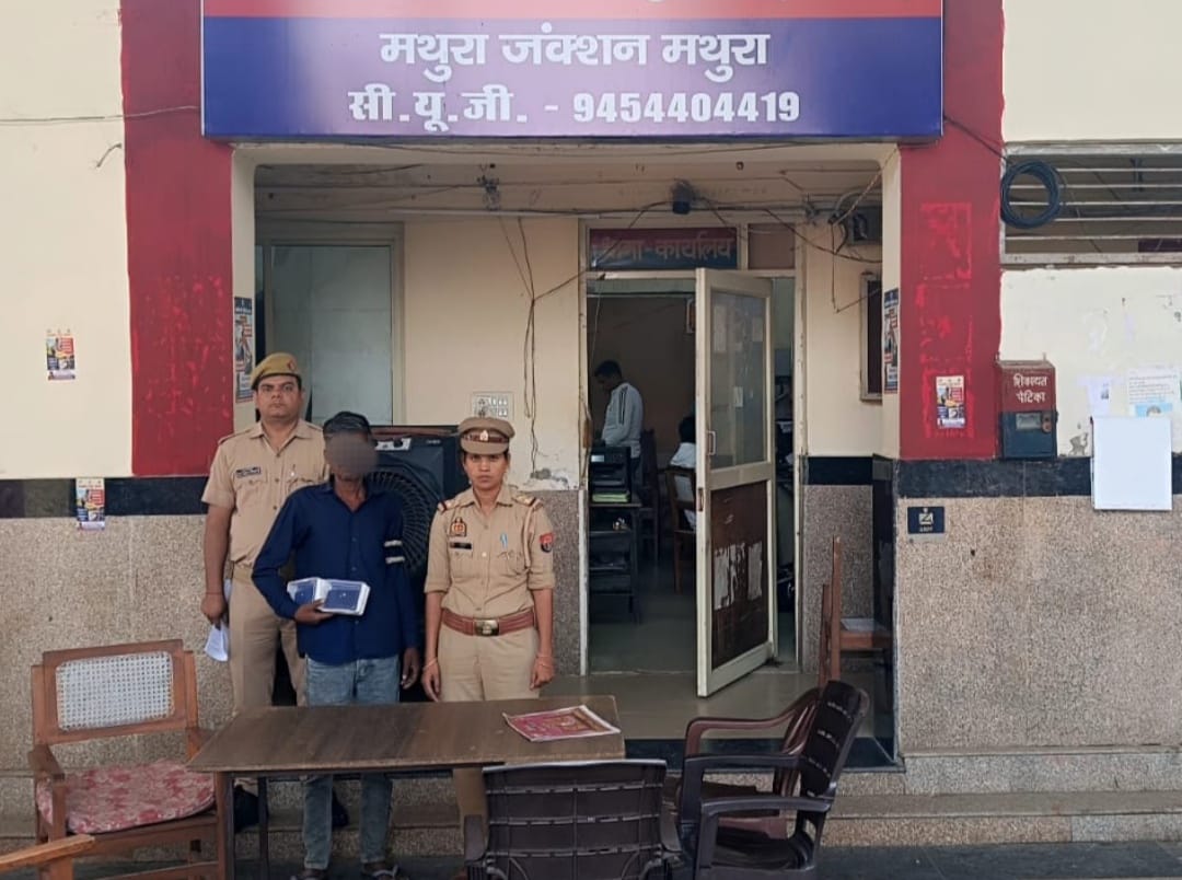 जीआरपी पुलिस ने मोबाइल चोर को किया गिरफ्तार