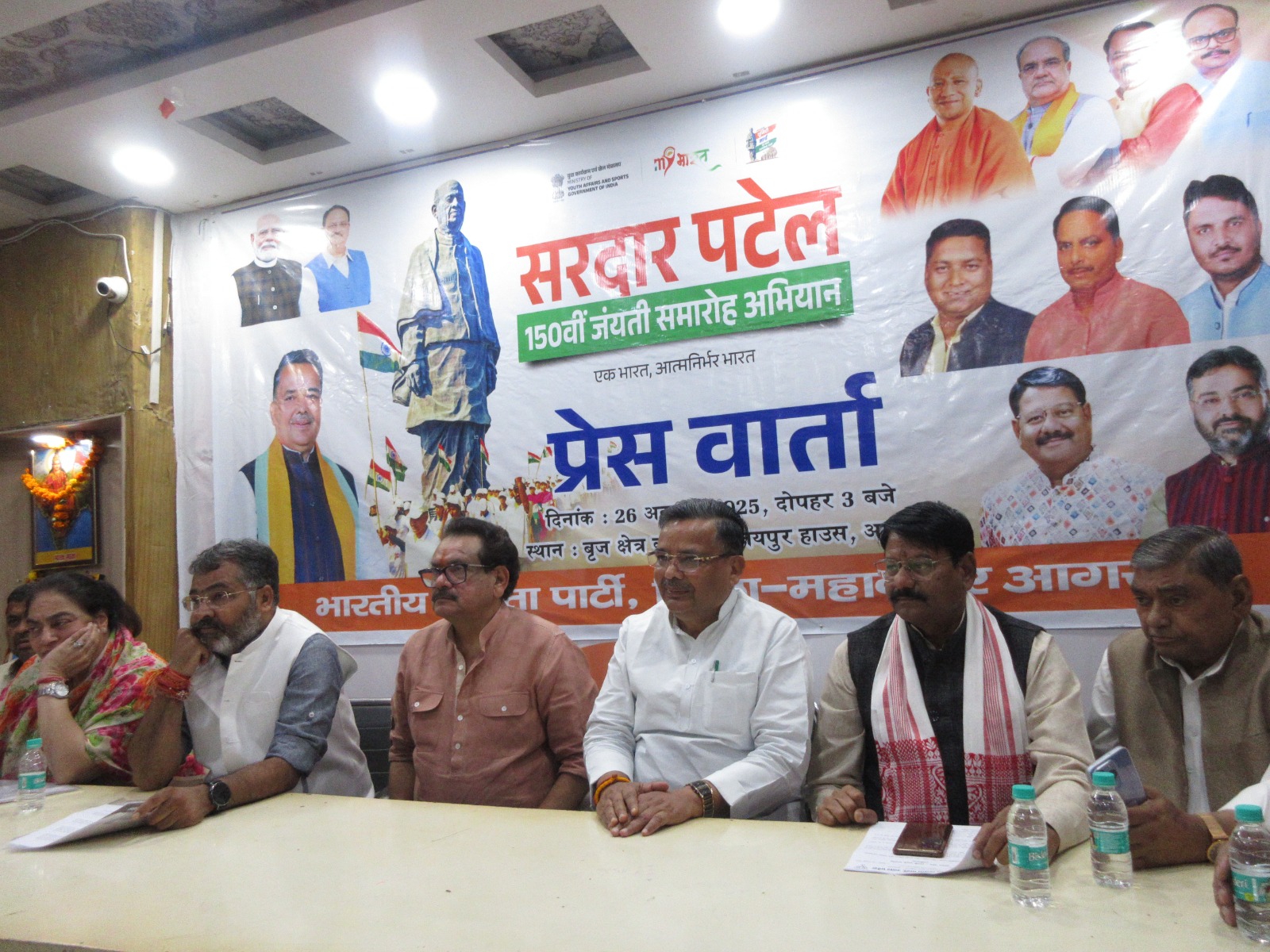 सरदार वल्लभभाई पटेल जी के राष्ट्र के प्रति योगदान के सम्बन्ध में सभी नागरिकों व विशेष कर युवाओं में जागरुकता बढ़ाने के लिए 31 अक्टूबर से निकाली जाएगी पदयात्रा:  मंत्री जयवीर सिंह