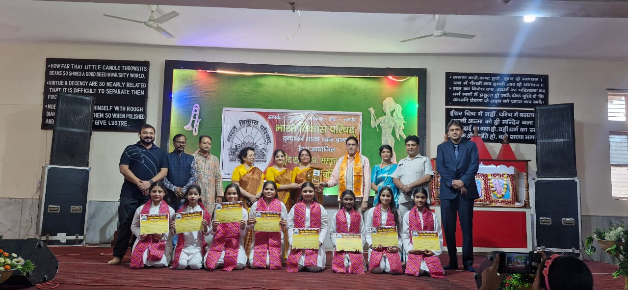 राष्ट्रीय समूहगान संस्कृत गान एवं लोकगीत प्रतियोगिता का आयोजन सम्पन्न