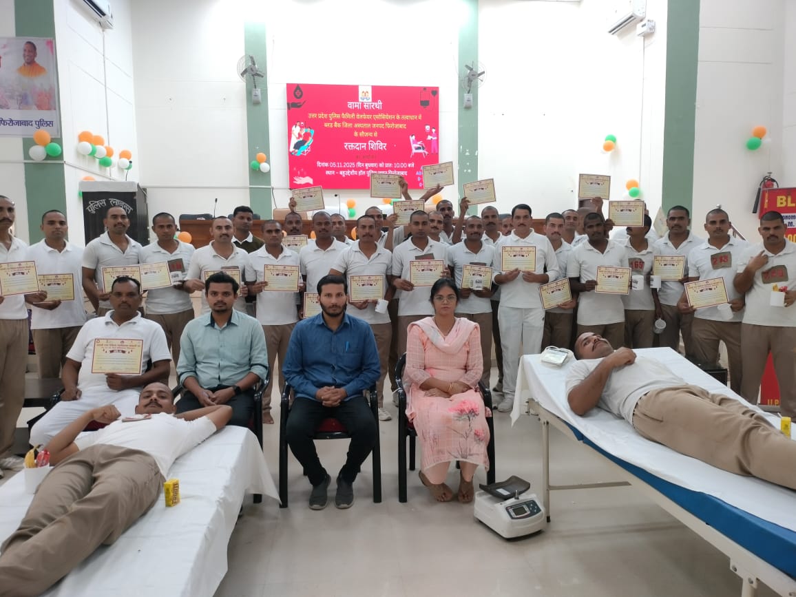 पुलिस फैमिली वेलफेयर एसोसिएशन के तत्वावधान में रक्तदान शिविर का आयोजन