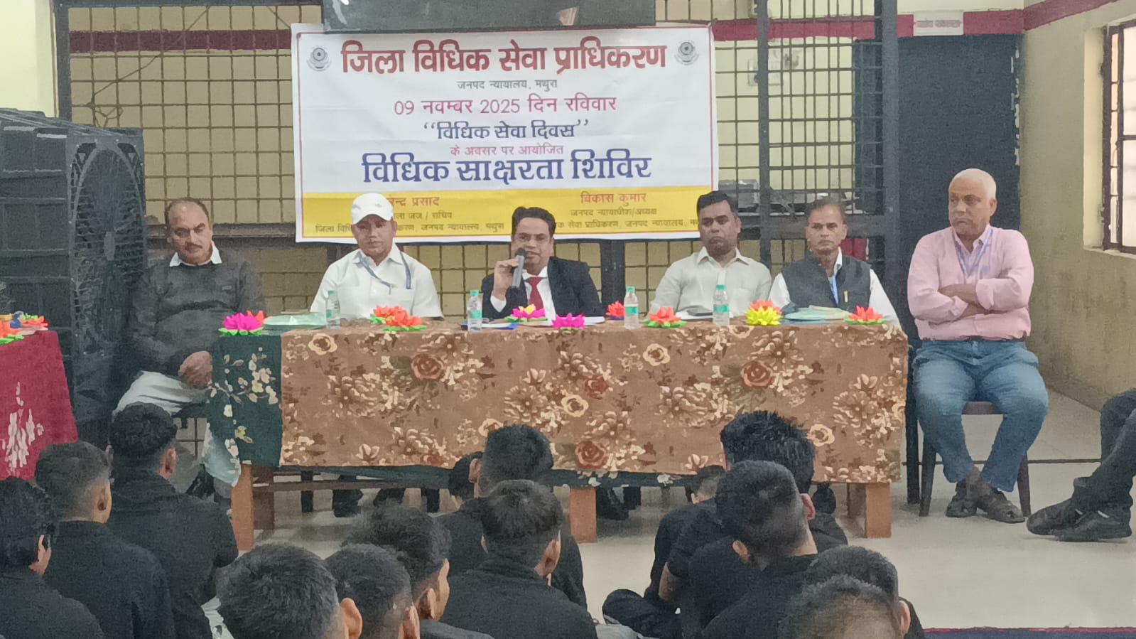 राजकीय संप्रेक्षण गृह किशोर, मथुरा में मनाया गया राष्ट्रीय विधिक सेवा दिवस